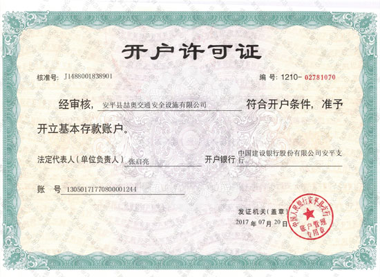 聲屏障企業(yè)資質(zhì)